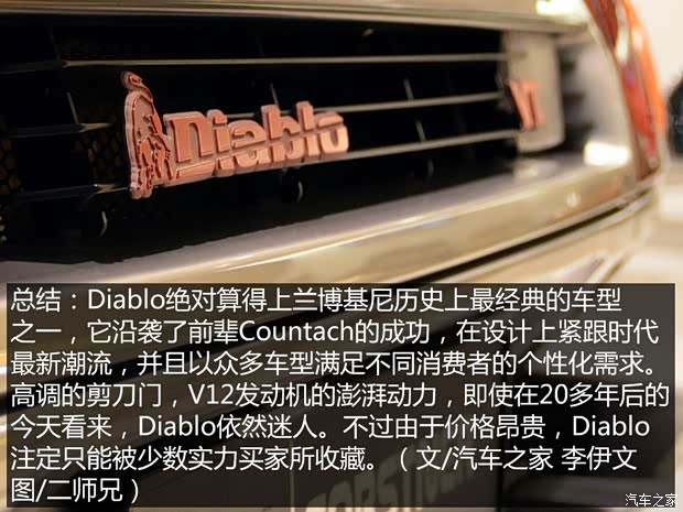 兰博基尼 Diablo 1993款 基本型