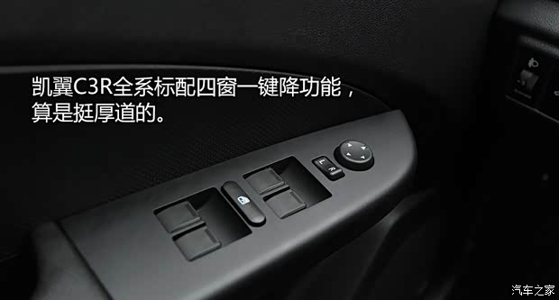 凯翼汽车 凯翼C3R 2015款 1.5L 手动金钻版