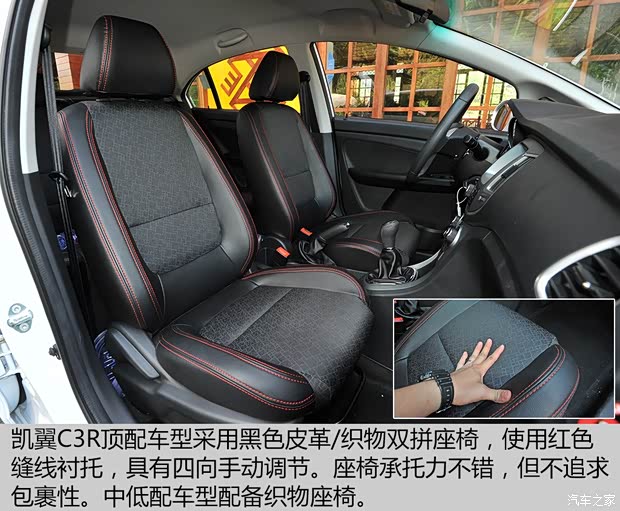 凯翼汽车 凯翼C3R 2015款 1.5L 手动金钻版