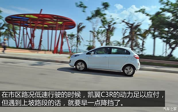 凯翼汽车 凯翼C3R 2015款 1.5L 手动金钻版