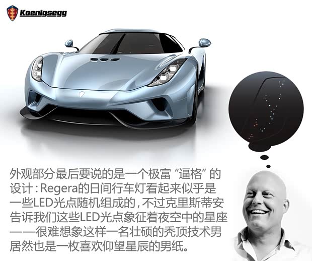 科尼賽克 Regera 2016款 基本型