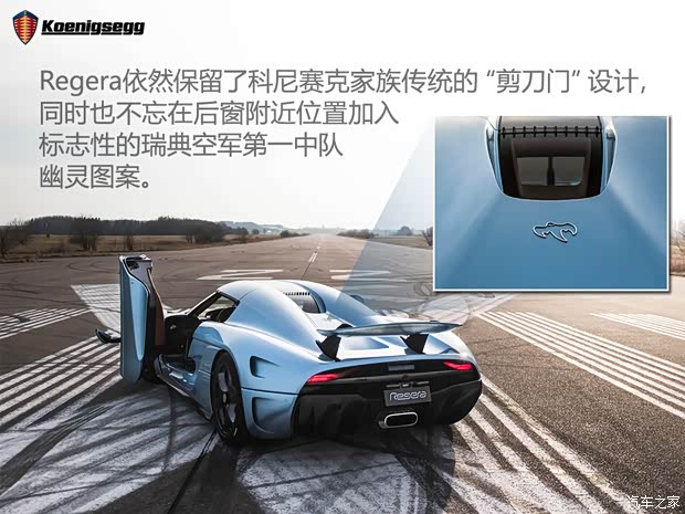 科尼賽克 Regera 2016款 基本型