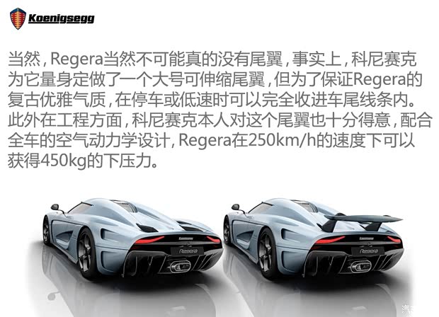 科尼賽克 Regera 2016款 基本型