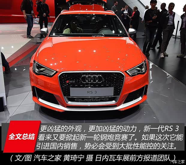 奥迪RS 奥迪RS 3 2016款 Sportback