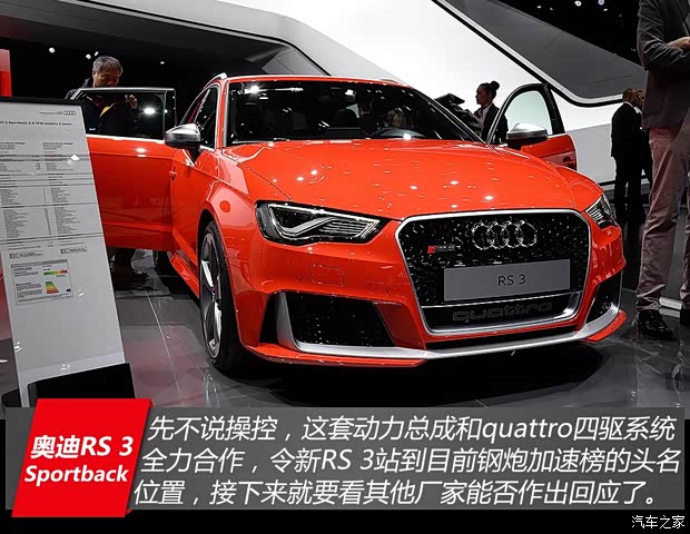 奥迪RS 奥迪RS 3 2016款 Sportback
