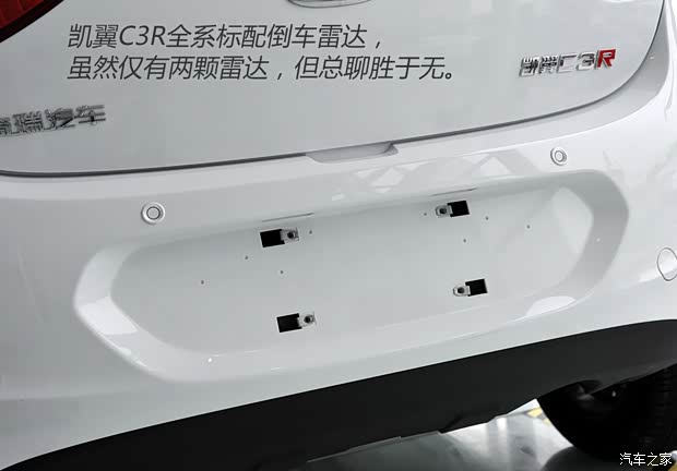 凯翼汽车 凯翼C3R 2015款 1.5L 手动黄钻版