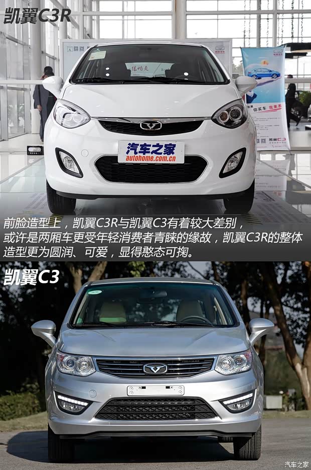 凯翼汽车 凯翼C3R 2015款 1.5L 手动黄钻版