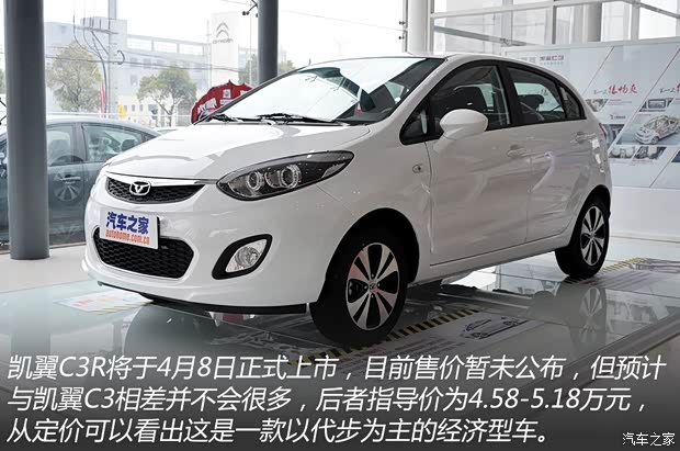 凯翼汽车 凯翼C3R 2015款 1.5L 手动黄钻版