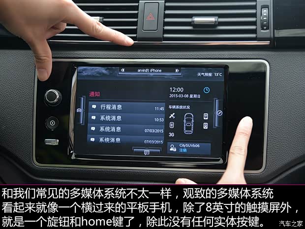 观致汽车 观致SUV 2015款 基本型