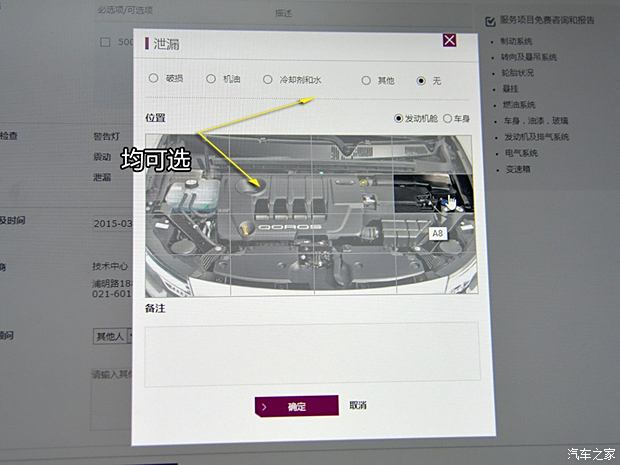 观致汽车 观致SUV 2015款 基本型