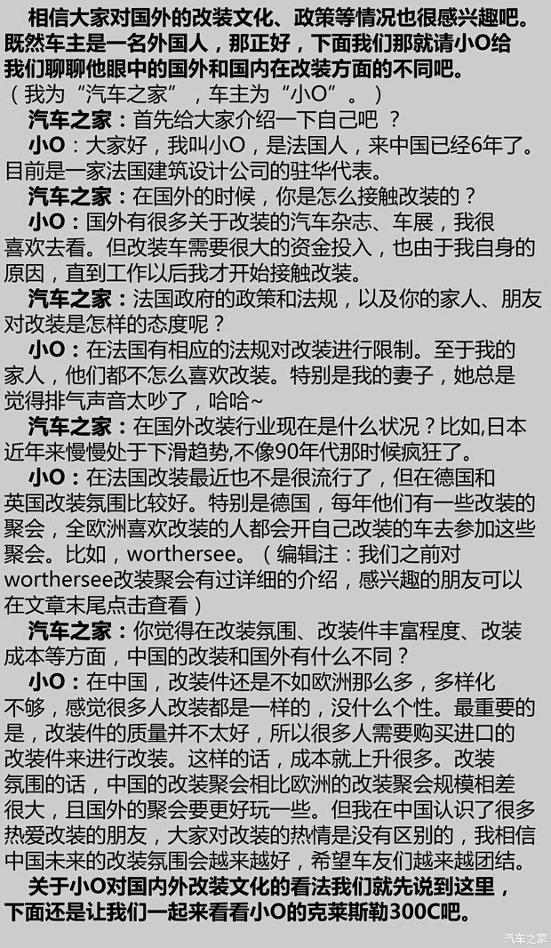 北京克萊斯勒 克萊斯勒300C 2006款 3.5L 豪華領(lǐng)航版