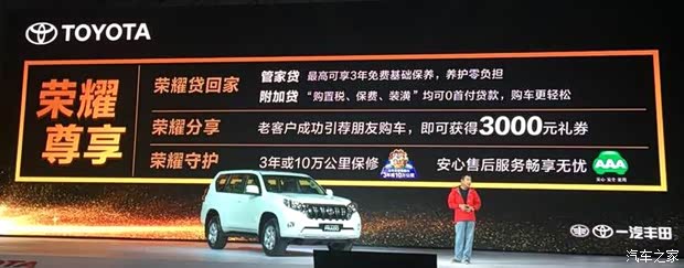 一汽豐田 普拉多 2015款 2.7L 自動(dòng)豪華版