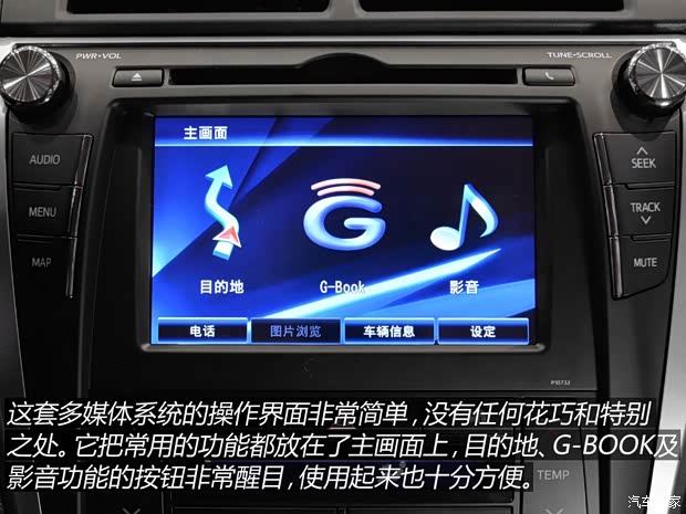 廣汽豐田 凱美瑞 2015款 2.5G 豪華導(dǎo)航版