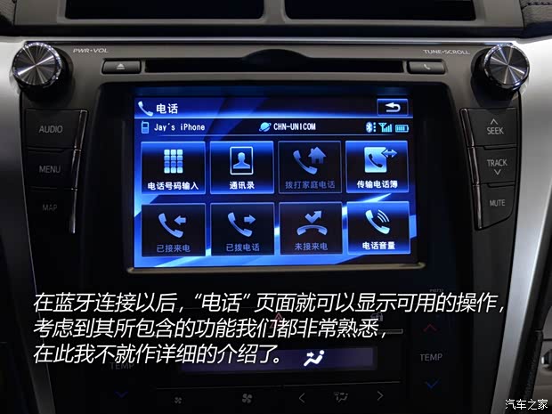 广汽丰田 凯美瑞 2015款 2.5G 豪华导航版