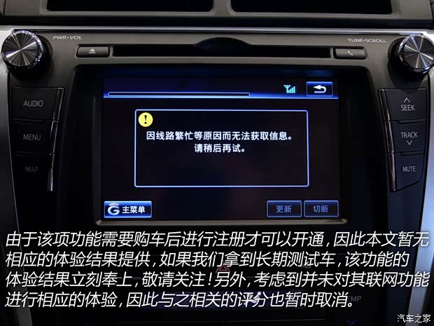 广汽丰田 凯美瑞 2015款 2.5G 豪华导航版