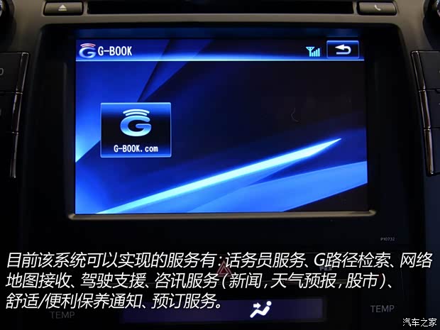 广汽丰田 凯美瑞 2015款 2.5G 豪华导航版