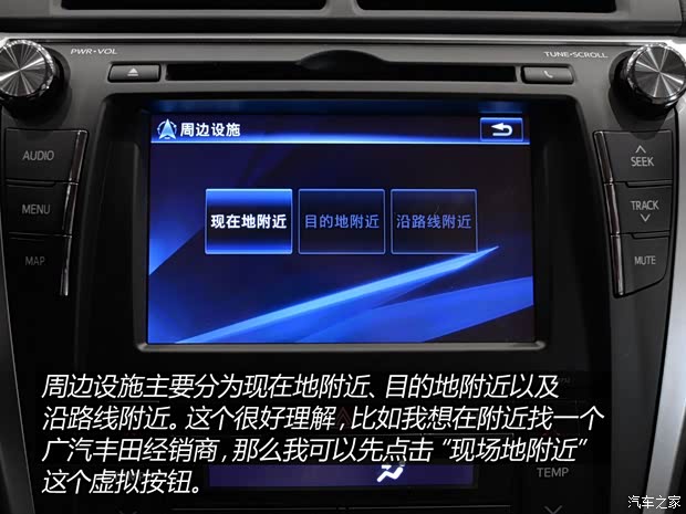 广汽丰田 凯美瑞 2015款 2.5G 豪华导航版