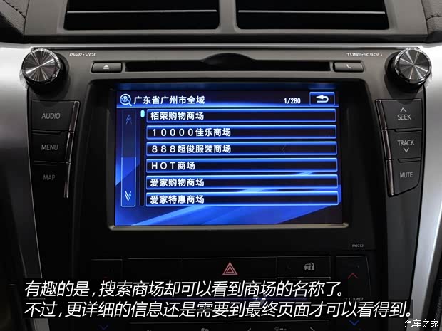 广汽丰田 凯美瑞 2015款 2.5G 豪华导航版