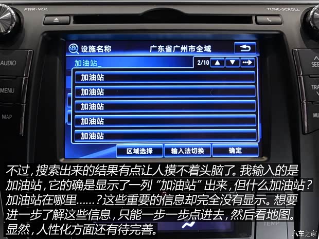 广汽丰田 凯美瑞 2015款 2.5G 豪华导航版