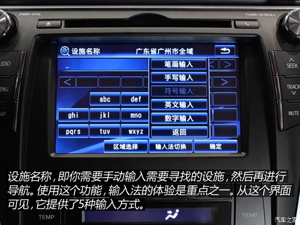 广汽丰田 凯美瑞 2015款 2.5G 豪华导航版