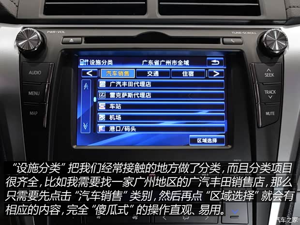 广汽丰田 凯美瑞 2015款 2.5G 豪华导航版