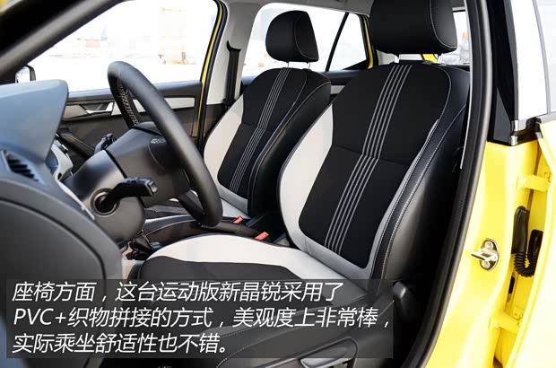 上海大众斯柯达 晶锐 2015款 1.6L 自动Sport版 上海大众斯柯达 晶锐 2015款 1.6L 自动Sport版