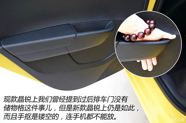 上海大众斯柯达 晶锐 2015款 1.6L 自动Sport版