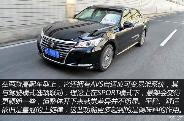 一汽丰田 皇冠 2015款 2.5L 尊享版 一汽丰田 皇冠 2015款 2.5L 尊享版