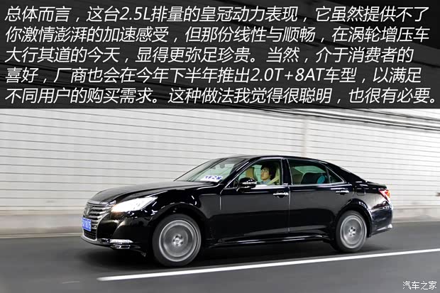 一汽丰田 皇冠 2015款 2.5L 尊享版 一汽丰田 皇冠 2015款 2.5L 尊享版