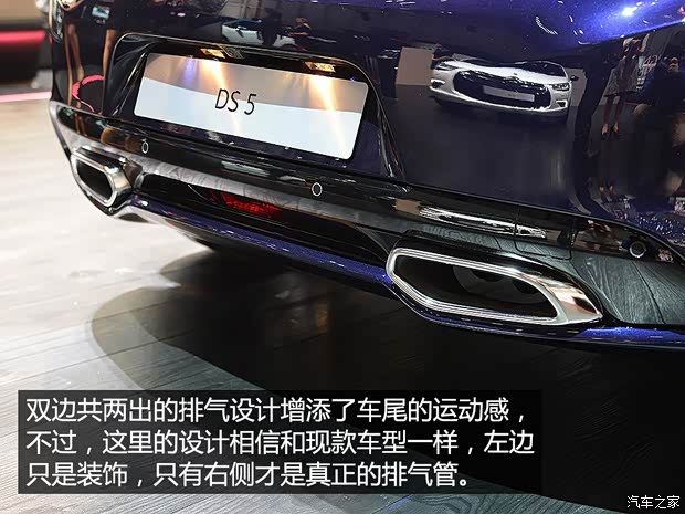 雪鐵龍(進(jìn)口) DS 5(進(jìn)口) 2015款 基本型 雪鐵龍(進(jìn)口) DS 5(進(jìn)口) 2015款 基本型