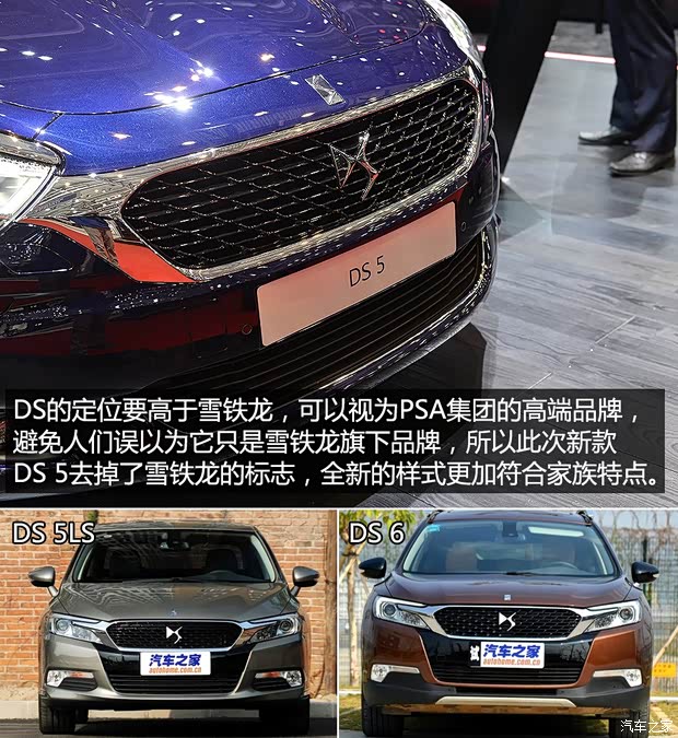 雪鐵龍(進(jìn)口) DS 5(進(jìn)口) 2015款 基本型 雪鐵龍(進(jìn)口) DS 5(進(jìn)口) 2015款 基本型