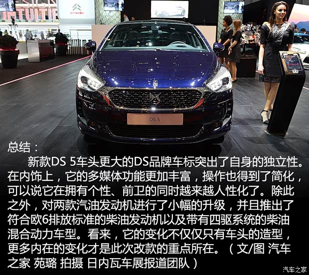 雪铁龙(进口) DS 5(进口) 2015款 基本型
