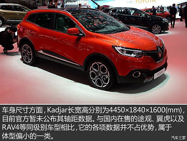 Z Kadjar 2016 