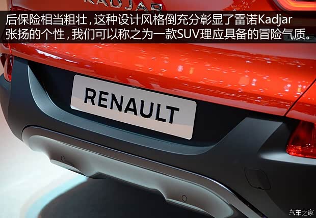 雷諾 Kadjar 2016款 基本型