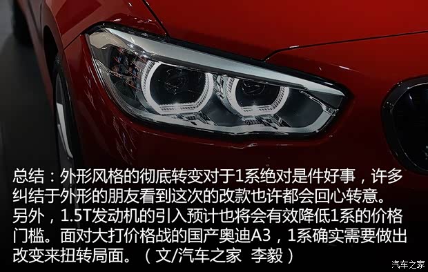 宝马(进口) 宝马1系 2015款 基本型