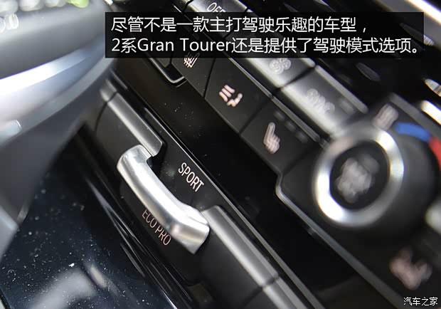 寶馬(進(jìn)口) 寶馬2系Gran Tourer 2015款 基本型