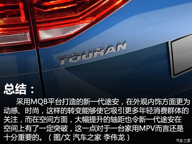 大眾(進口) 途安(海外) 2016款 基本型