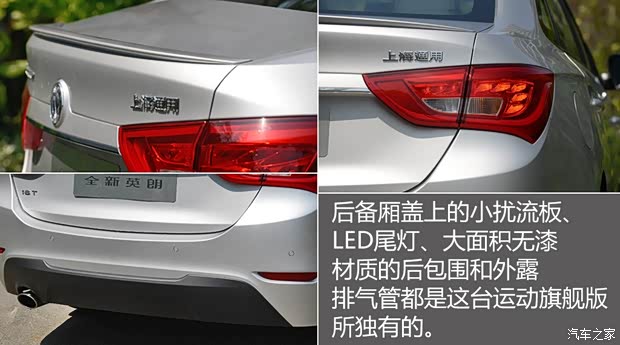 通用别克 英朗 2015款 18T 双离合运动旗舰型