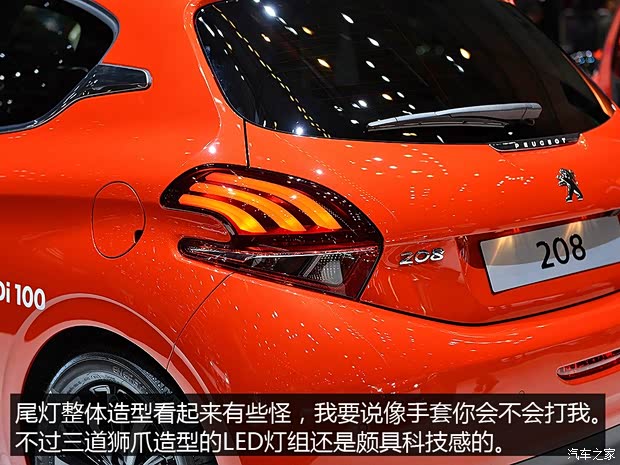 標(biāo)致(進(jìn)口) 標(biāo)致208 2015款 基本型