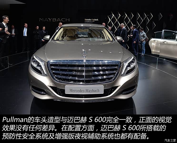 奔驰-迈巴赫 迈巴赫S级 2015款 S 600 Pullman