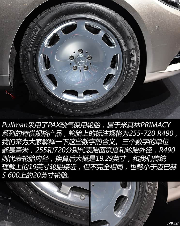 奔驰-迈巴赫 迈巴赫S级 2015款 S 600 Pullman