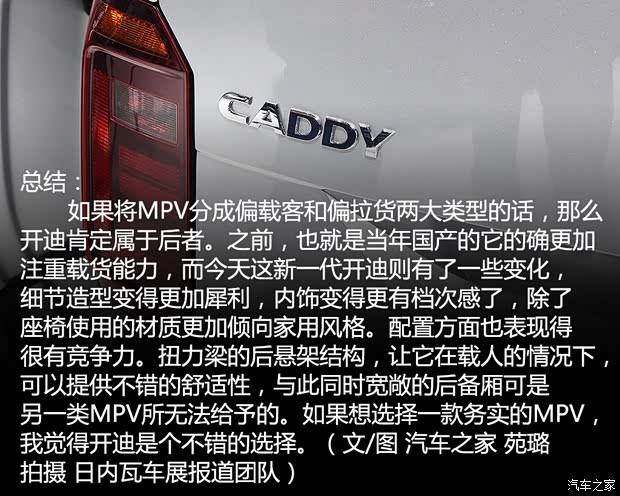 大眾(進口) 開迪(海外) 2016款 基本型 大眾(進口) 開迪(海外) 2016款 基本型