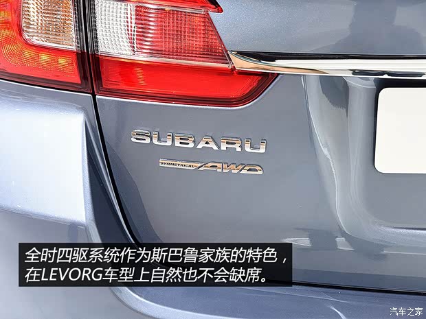 斯巴魯 LEVORG 2015款 基本型
