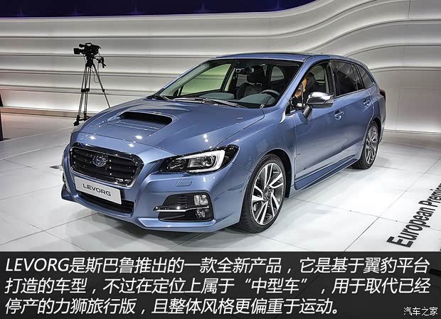斯巴魯 LEVORG 2015款 基本型
