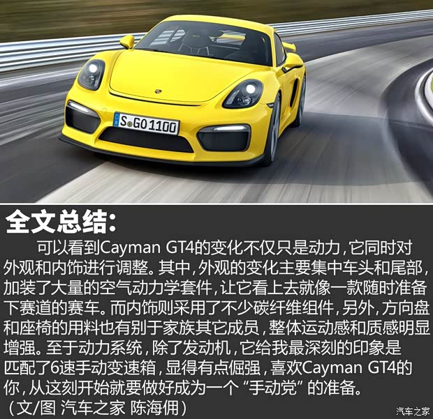 保时捷 Cayman 2016款 Cayman GT4 3.8L