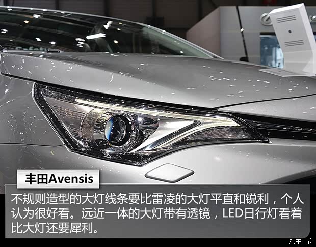 豐田(進口) Avensis 2015款 基本型