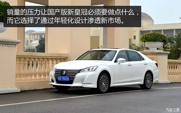一汽豐田 皇冠 2015款 2.5L 尊享版