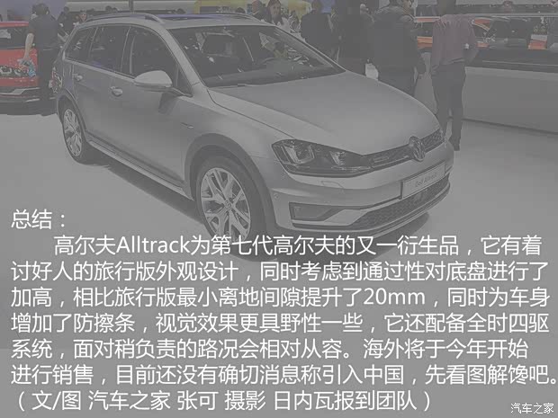 大眾(進口) 高爾夫(進口) 2015款 Alltrack 大眾(進口) 高爾夫(進口) 2015款 Alltrack