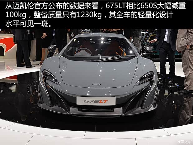 邁凱倫 邁凱倫675LT 2016款 基本型 邁凱倫 邁凱倫675LT 2016款 基本型