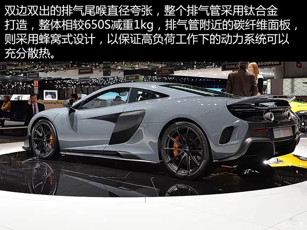 邁凱倫 邁凱倫675LT 2016款 基本型 邁凱倫 邁凱倫675LT 2016款 基本型